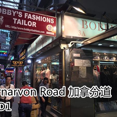 Traveller Friendship Hostel Hongkong Zewnętrze zdjęcie
