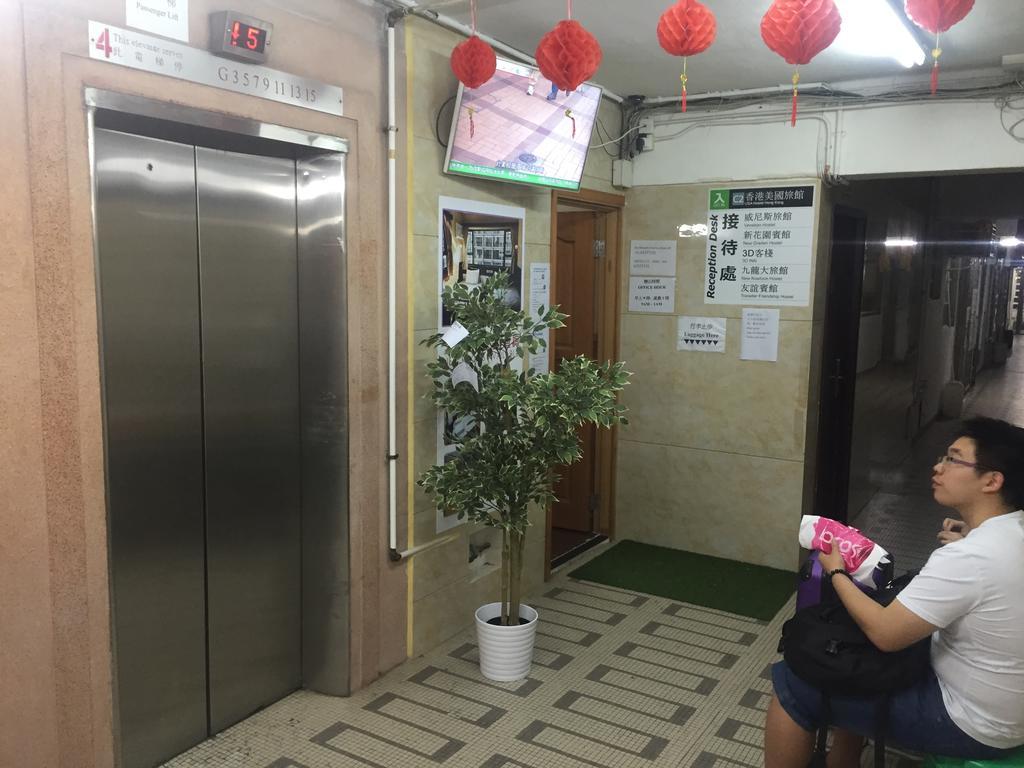 Traveller Friendship Hostel Hongkong Zewnętrze zdjęcie