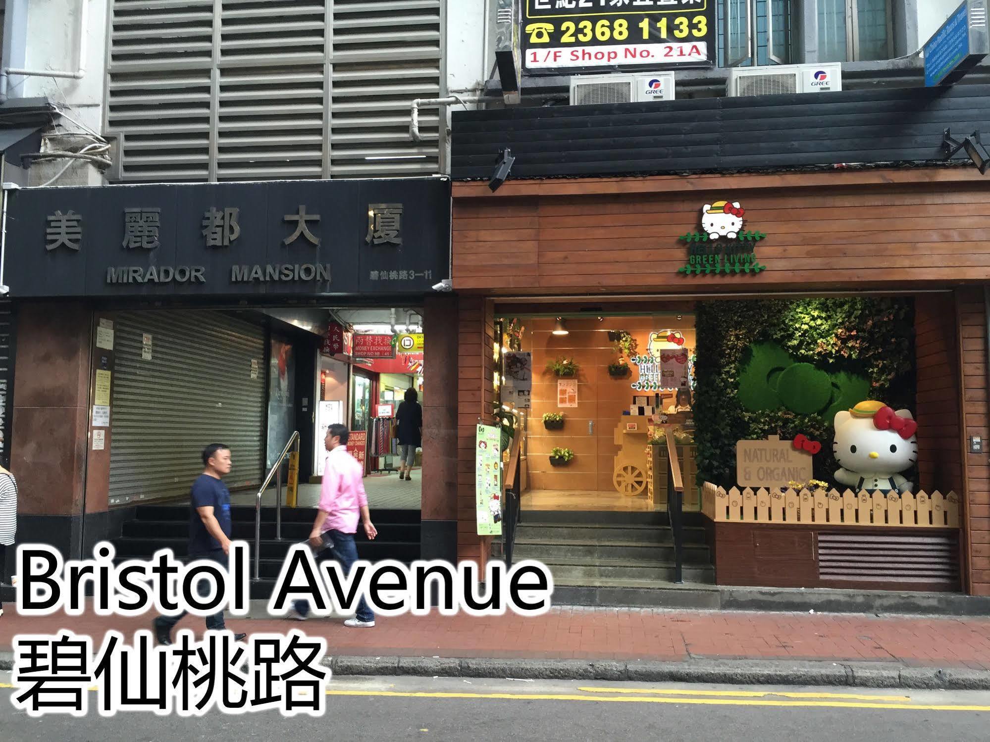 Traveller Friendship Hostel Hongkong Zewnętrze zdjęcie