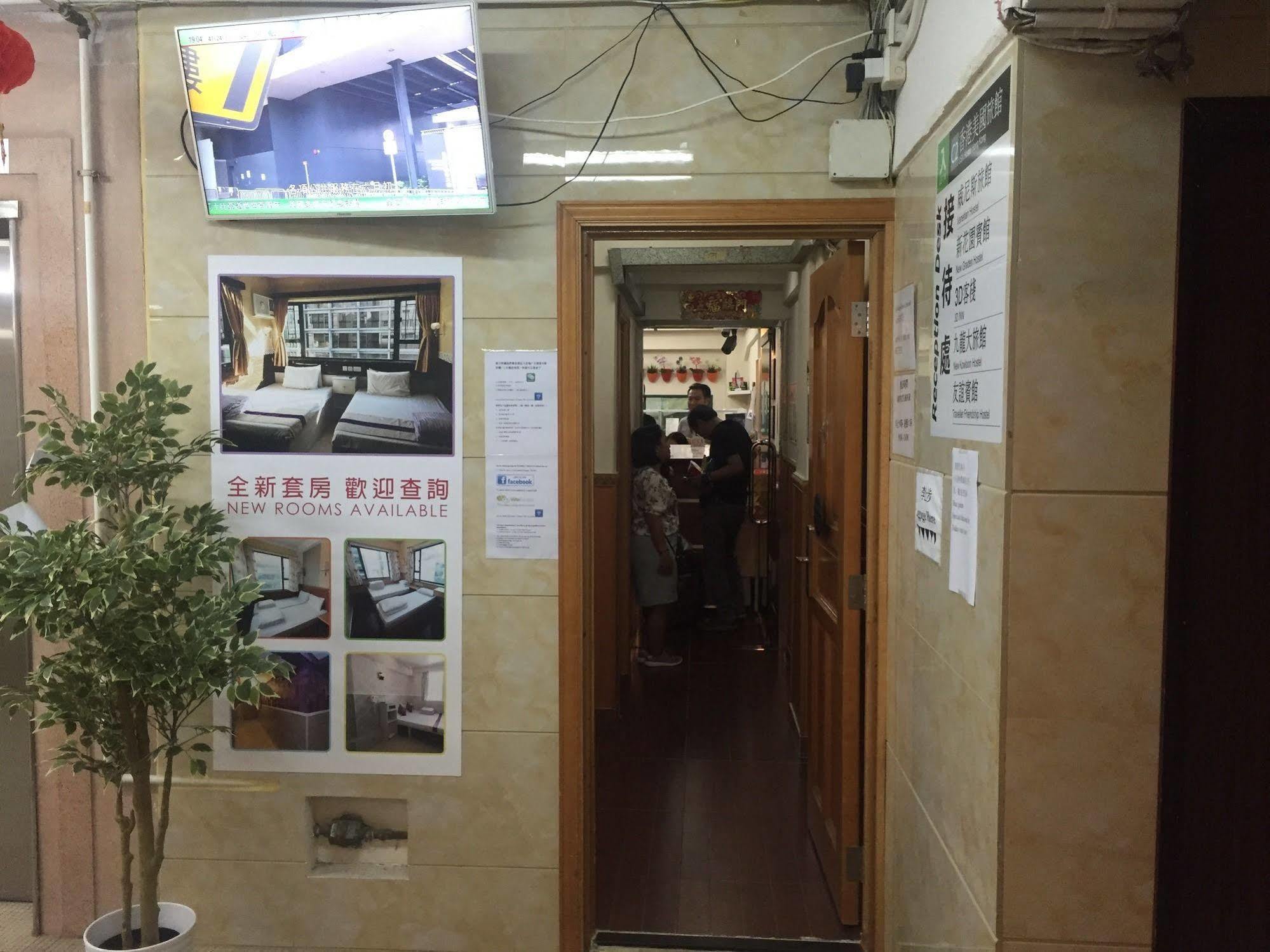Traveller Friendship Hostel Hongkong Zewnętrze zdjęcie